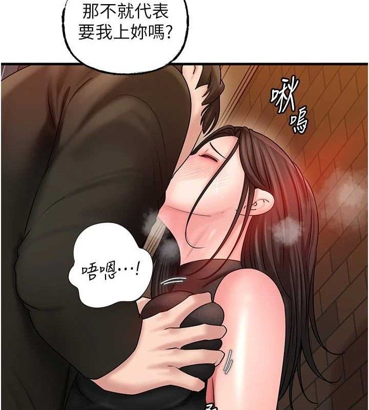 [韩国漫画] 岳母为何那样 剧情,熟女人妻#[132P]-59
