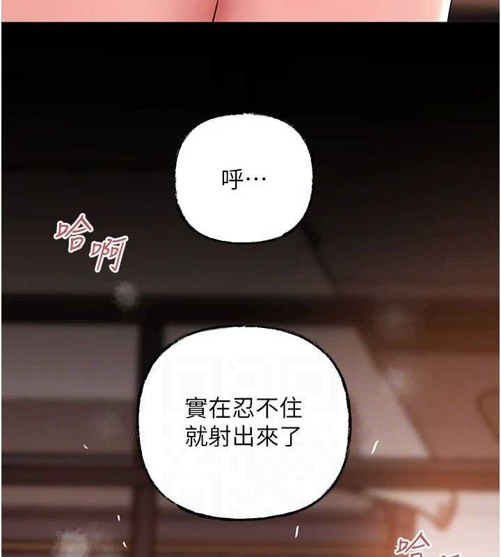[韩国漫画] 岳母为何那样 剧情,熟女人妻#[125P]-72