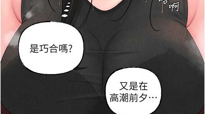 [韩国漫画] 岳母为何那样 剧情,熟女人妻#[125P]-76