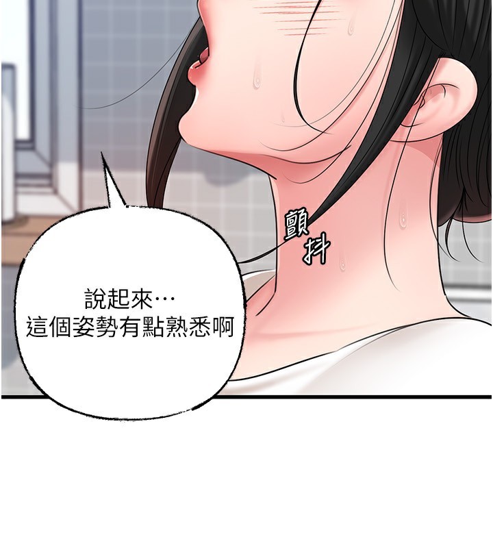[韩国漫画] 岳母为何那样 剧情,熟女人妻#[157P]-111