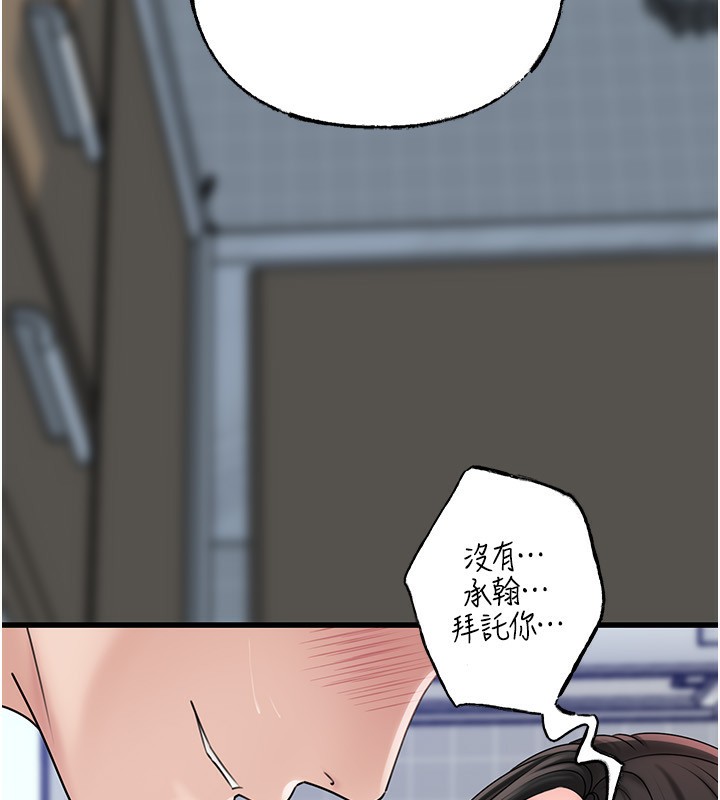 [韩国漫画] 岳母为何那样 剧情,熟女人妻#[157P]-89