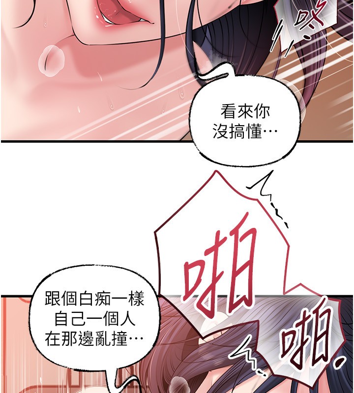 [韩国漫画] 岳母为何那样 剧情,熟女人妻#[138P]-13