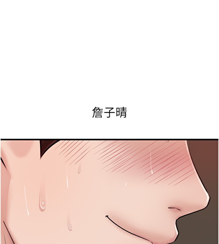 [韩国漫画] 岳母为何那样 剧情,熟女人妻#[138P]-53