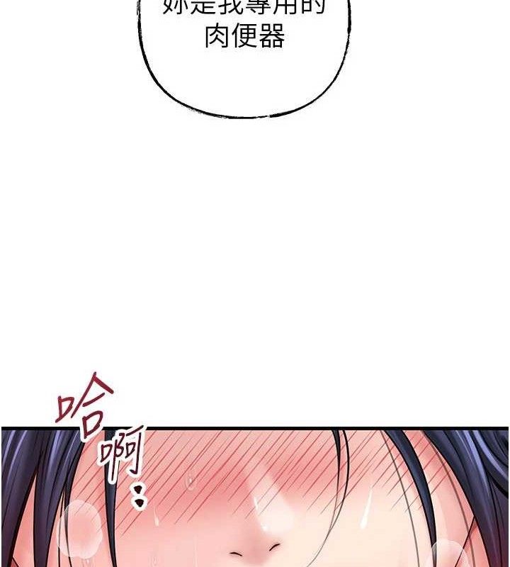 [韩国漫画] 岳母为何那样 剧情,熟女人妻#[132P]-20