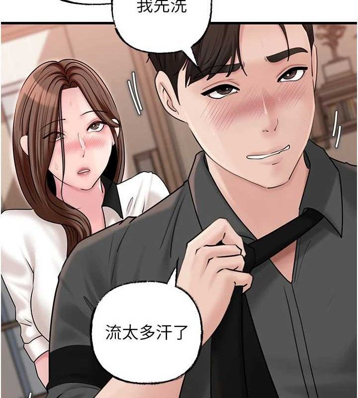 [韩国漫画] 岳母为何那样 剧情,熟女人妻#[132P]-87