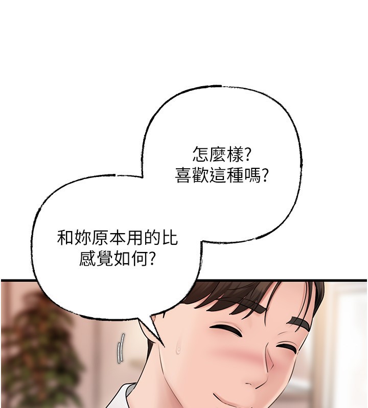 [韩国漫画] 岳母为何那样 剧情,熟女人妻#[141P]-12