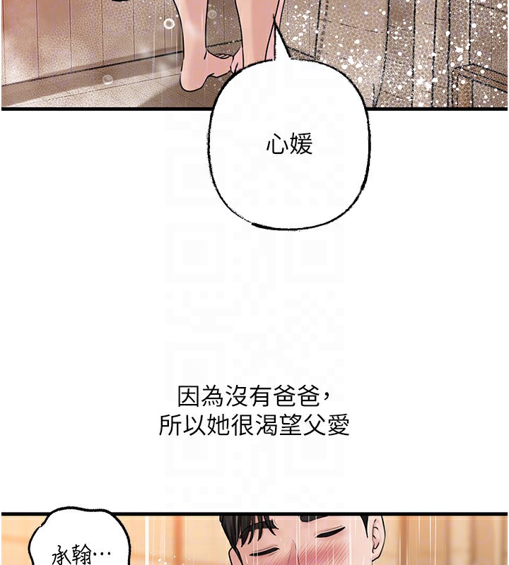 [韩国漫画] 岳母为何那样 剧情,熟女人妻#[141P]-128