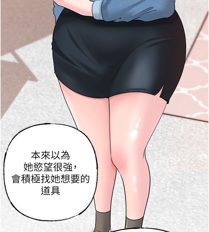[韩国漫画] 岳母为何那样 剧情,熟女人妻#[141P]-18