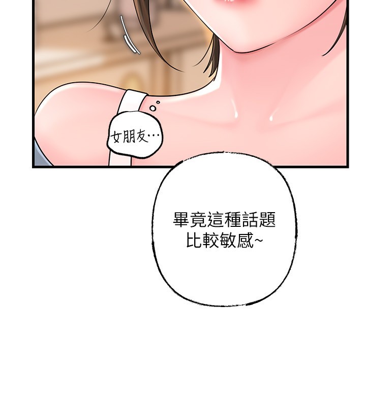 [韩国漫画] 岳母为何那样 剧情,熟女人妻#[141P]-25