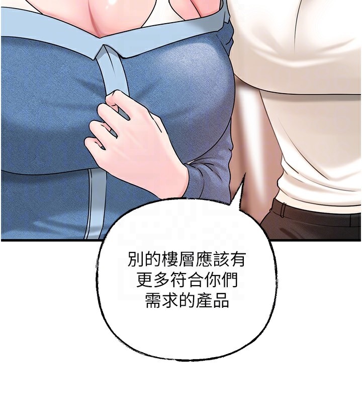 [韩国漫画] 岳母为何那样 剧情,熟女人妻#[141P]-30