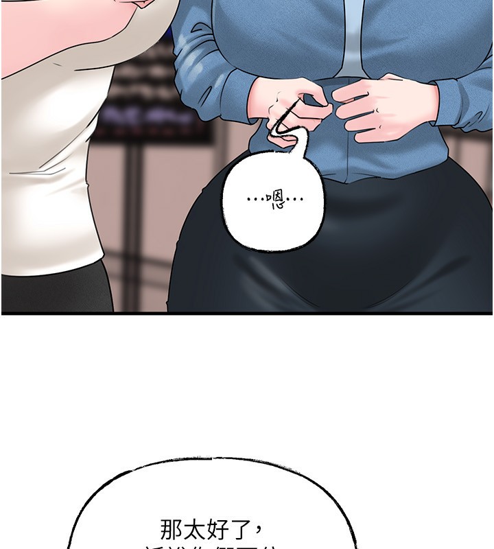 [韩国漫画] 岳母为何那样 剧情,熟女人妻#[141P]-36