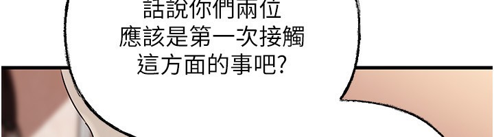 [韩国漫画] 岳母为何那样 剧情,熟女人妻#[141P]-37