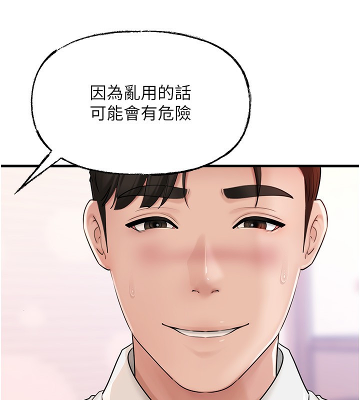 [韩国漫画] 岳母为何那样 剧情,熟女人妻#[141P]-40