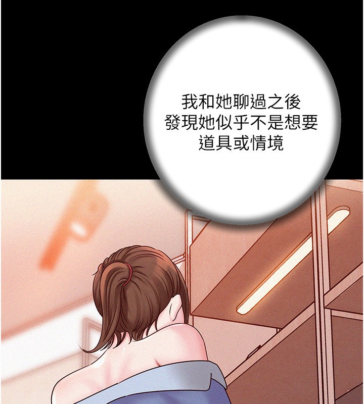 [韩国漫画] 岳母为何那样 剧情,熟女人妻#[141P]-58