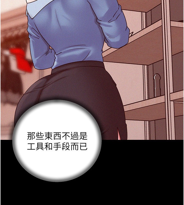 [韩国漫画] 岳母为何那样 剧情,熟女人妻#[141P]-59