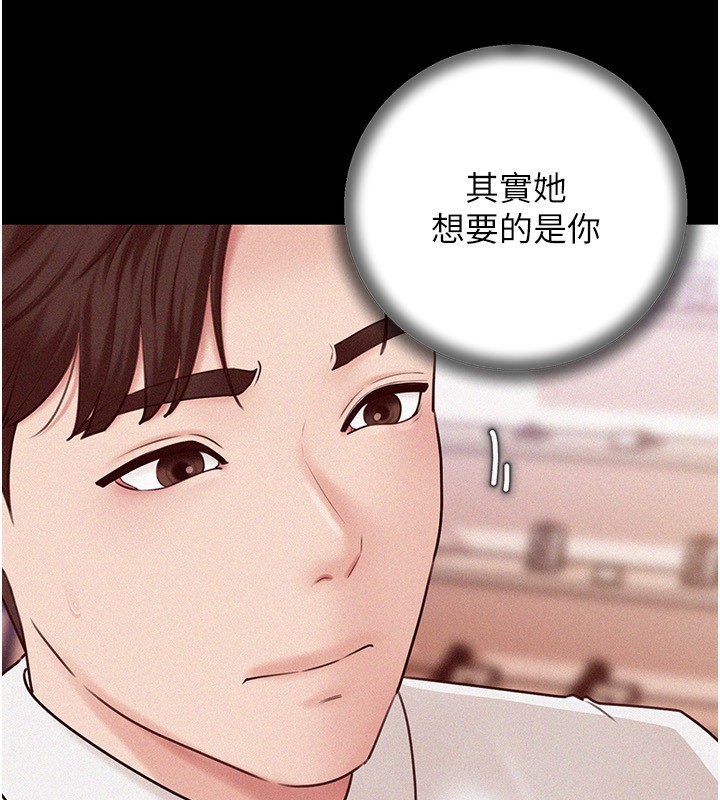 [韩国漫画] 岳母为何那样 剧情,熟女人妻#[141P]-60