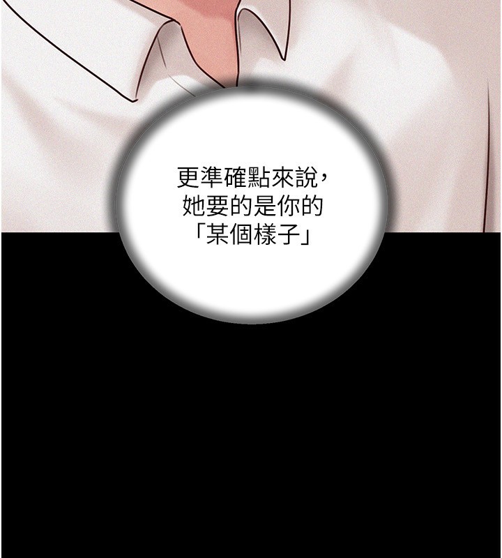 [韩国漫画] 岳母为何那样 剧情,熟女人妻#[141P]-61