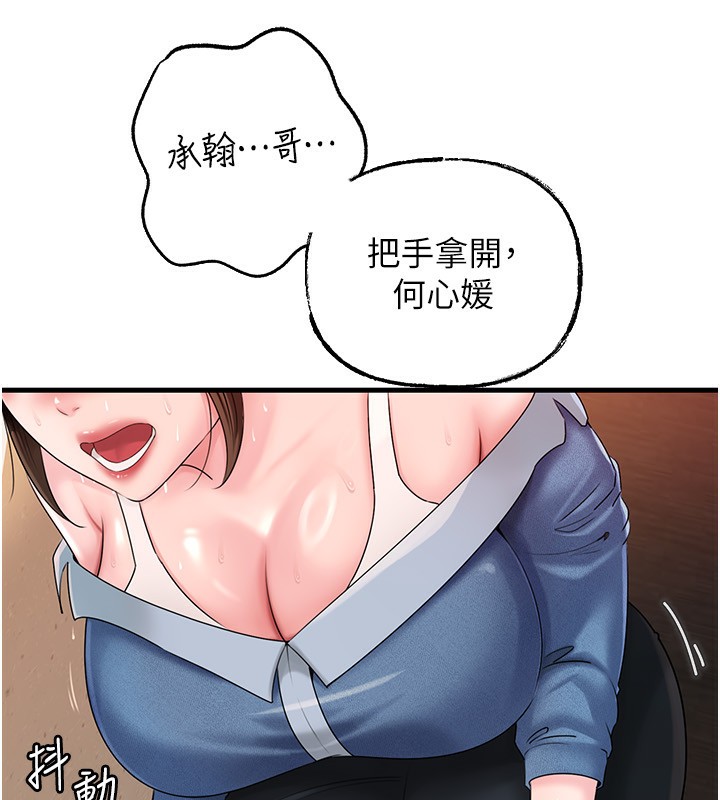 [韩国漫画] 岳母为何那样 剧情,熟女人妻#[141P]-86