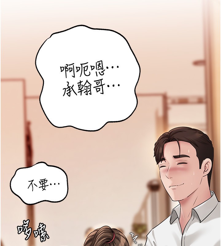 [韩国漫画] 岳母为何那样 剧情,熟女人妻#[141P]-88