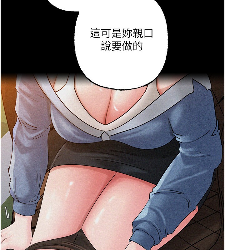 [韩国漫画] 岳母为何那样 剧情,熟女人妻#[141P]-93