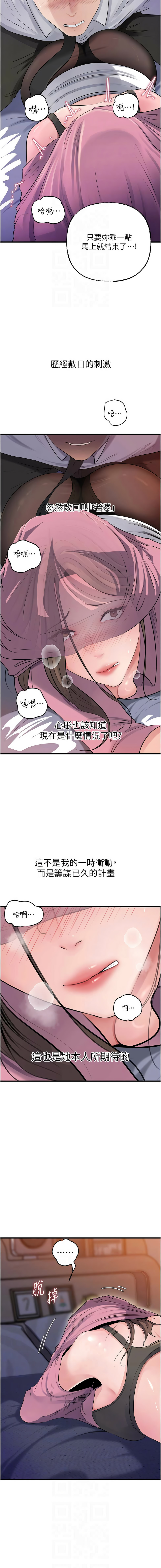 [韩国漫画] 岳母为何那样 剧情,熟女人妻#[22P]-8