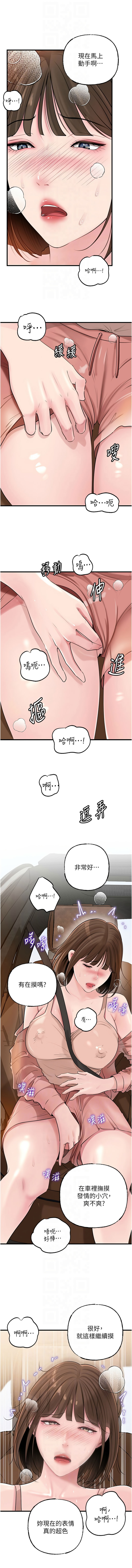 [韩国漫画] 岳母为何那样 剧情,熟女人妻#[11P]-10