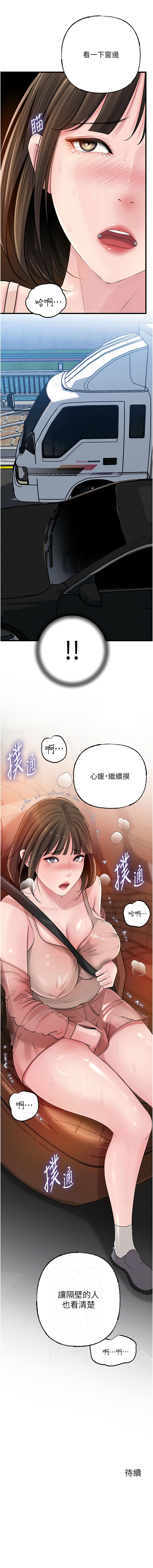 [韩国漫画] 岳母为何那样 剧情,熟女人妻#[11P]-11