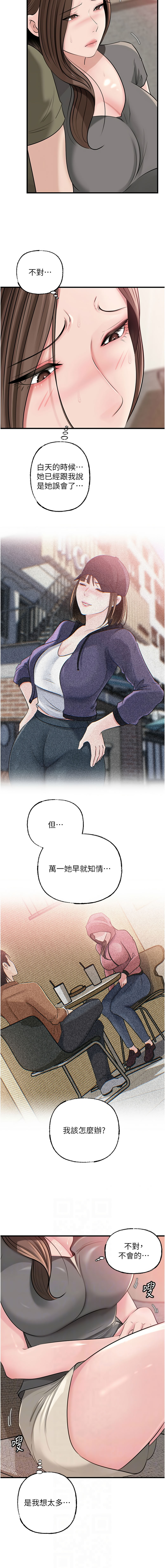 [韩国漫画] 岳母为何那样 剧情,熟女人妻#[11P]-2