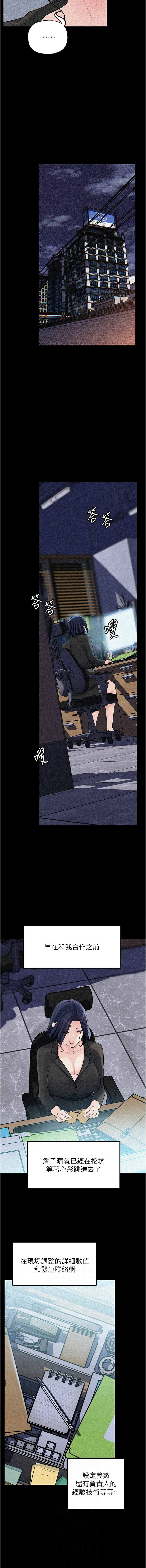 [韩国漫画] 岳母为何那样 剧情,熟女人妻#[11P]-2
