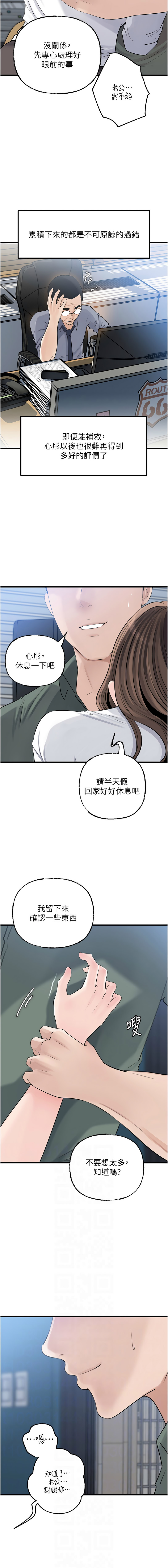 [韩国漫画] 岳母为何那样 剧情,熟女人妻#[11P]-6