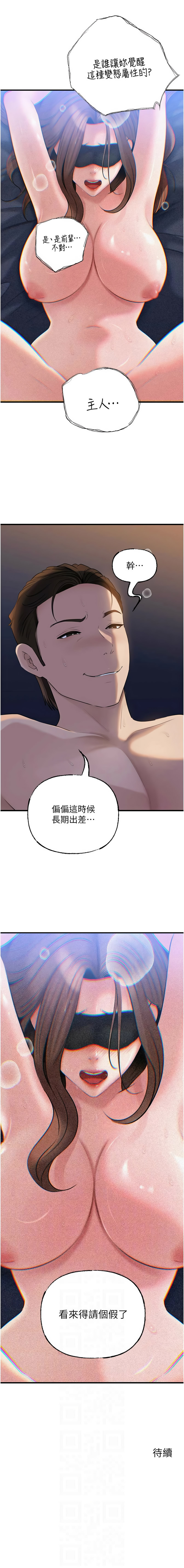 [韩国漫画] 岳母为何那样 剧情,熟女人妻#[11P]-11