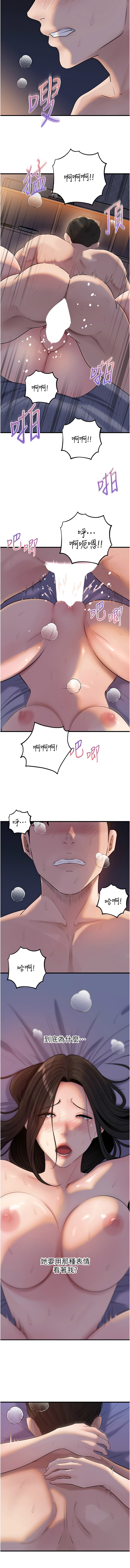 [韩国漫画] 岳母为何那样 剧情,熟女人妻#[14P]-13