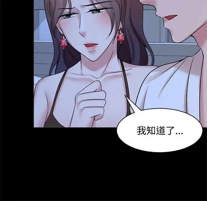 [韩国漫画] 疯了才结婚 剧情,熟女人妻#[112P]-55