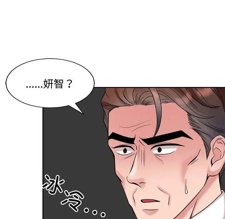[韩国漫画] 疯了才结婚 剧情,熟女人妻#[112P]-78