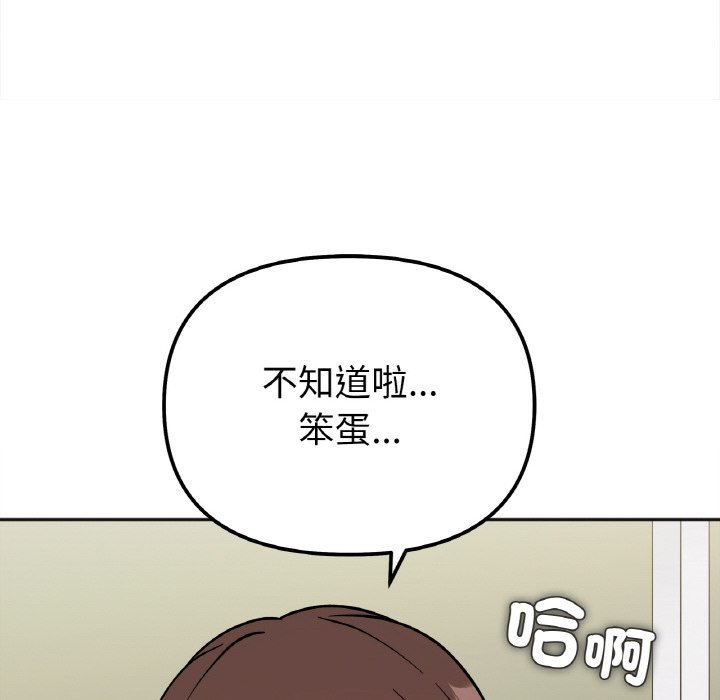 [韩国漫画] 她才不是我姐姐 剧情,女学生#[153P]-148