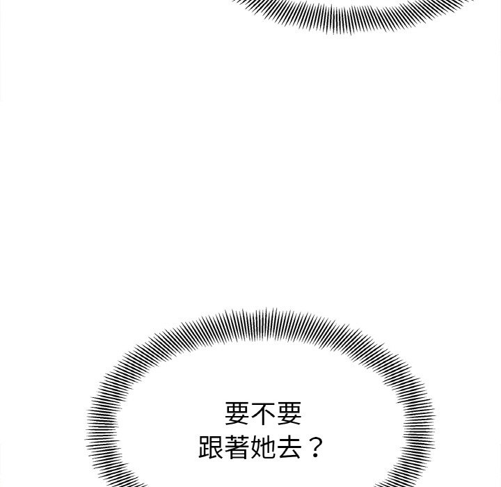 [韩国漫画] 她才不是我姐姐 剧情,女学生#[153P]-5