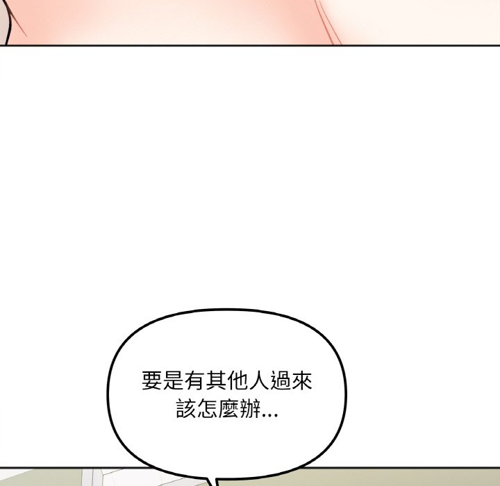 [韩国漫画] 她才不是我姐姐 剧情,女学生#[153P]-50