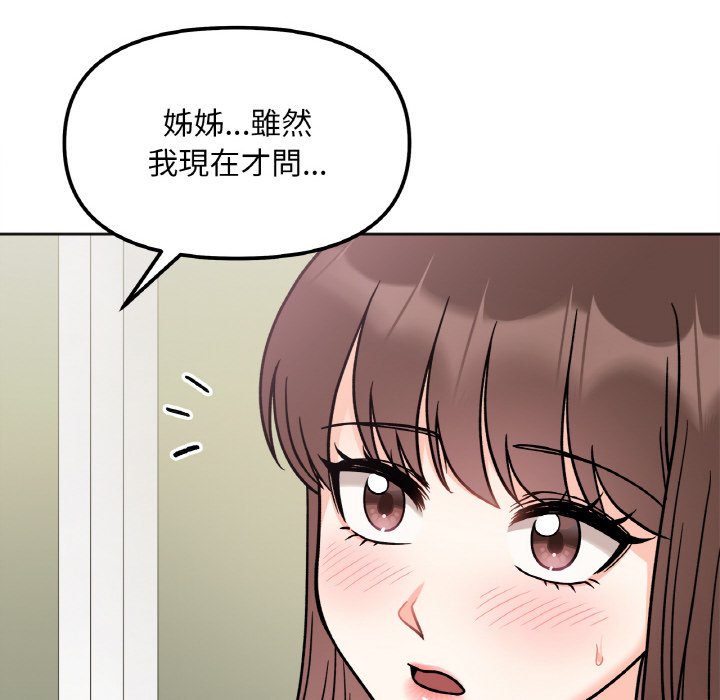 [韩国漫画] 她才不是我姐姐 剧情,女学生#[153P]-53