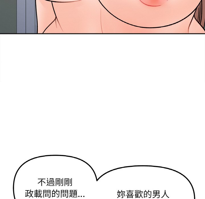 [韩国漫画] 她才不是我姐姐 剧情,女学生#[153P]-55