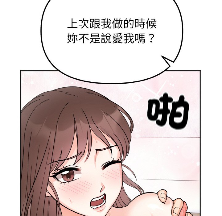 [韩国漫画] 她才不是我姐姐 剧情,女学生#[153P]-58
