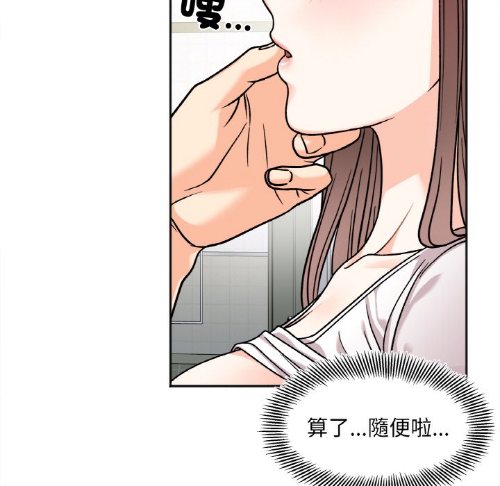 [韩国漫画] 她才不是我姐姐 剧情,女学生#[153P]-67