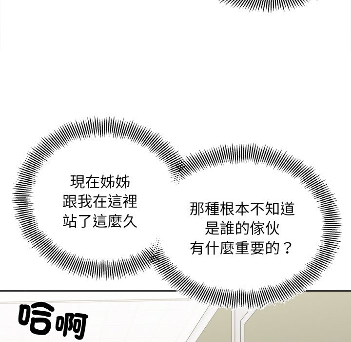 [韩国漫画] 她才不是我姐姐 剧情,女学生#[153P]-68