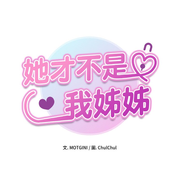 [韩国漫画] 她才不是我姐姐 剧情,女学生#[153P]-8