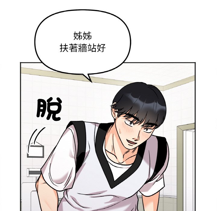 [韩国漫画] 她才不是我姐姐 剧情,女学生#[153P]-87