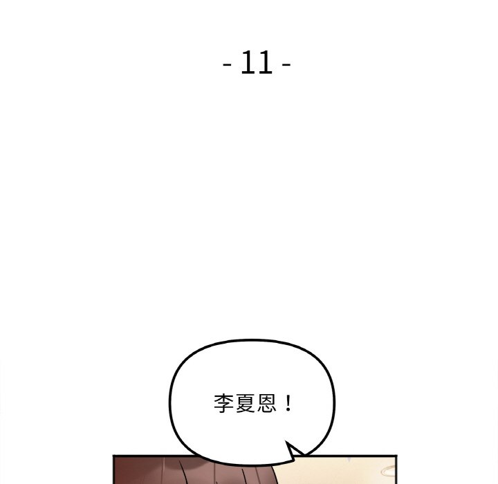 [韩国漫画] 她才不是我姐姐 剧情,女学生#[153P]-9