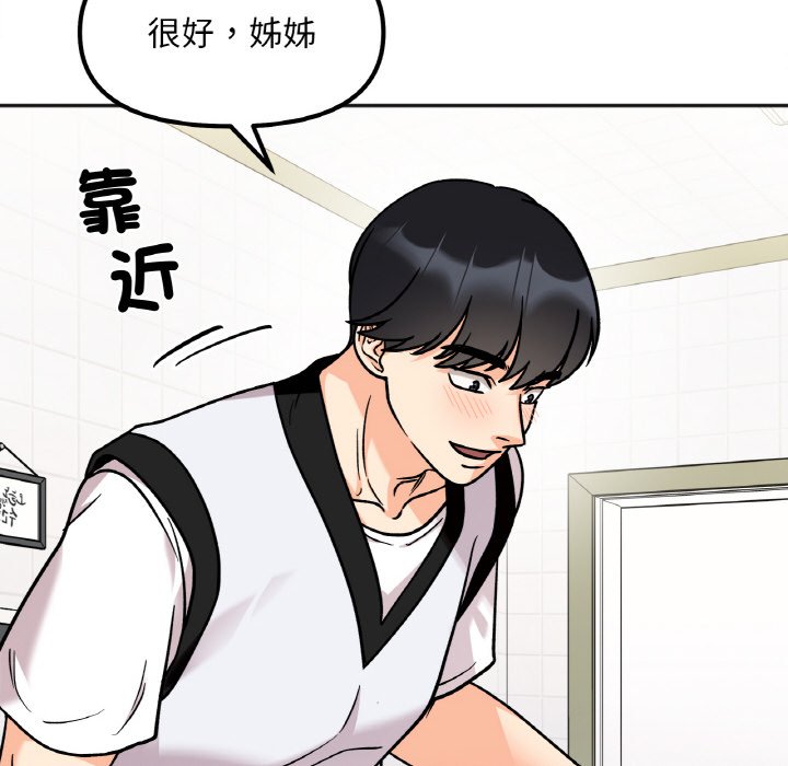 [韩国漫画] 她才不是我姐姐 剧情,女学生#[153P]-95