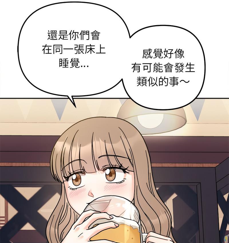 [韩国漫画] 她才不是我姐姐 剧情,女学生#[156P]-146