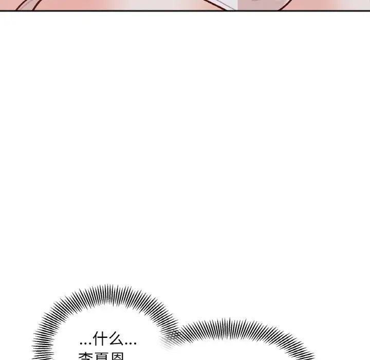 [韩国漫画] 她才不是我姐姐 剧情,女学生#[235P]-101