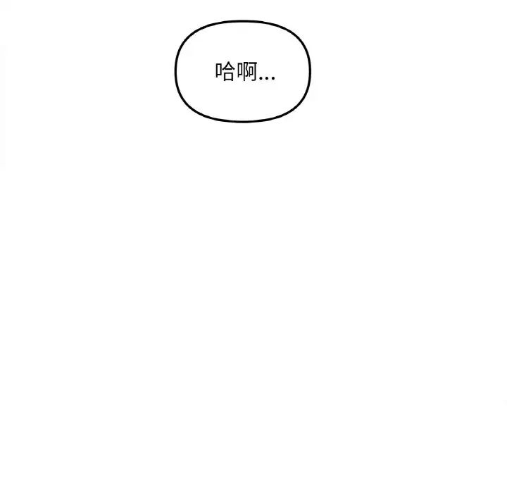 [韩国漫画] 她才不是我姐姐 剧情,女学生#[235P]-94