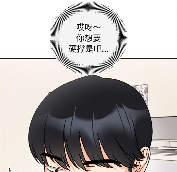 [韩国漫画] 她才不是我姐姐 剧情,女学生#[138P]-68